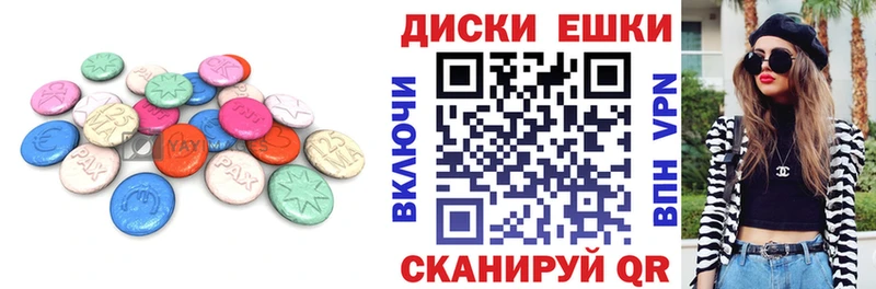 Экстази диски Углегорск