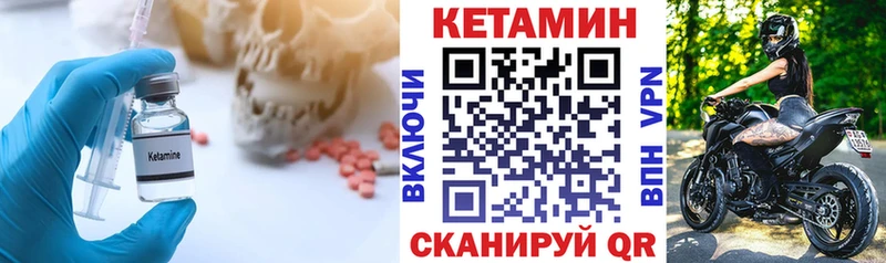 КЕТАМИН VHQ  Углегорск 