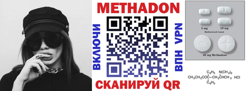 МЕТАДОН methadone  Углегорск 